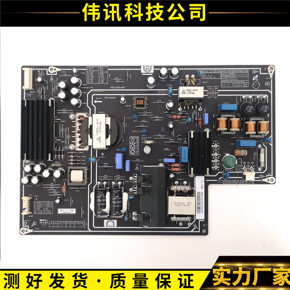 原装小米L48M3-AA液晶电视电源板PSLF191A01X PSLF191A02X现货-封面