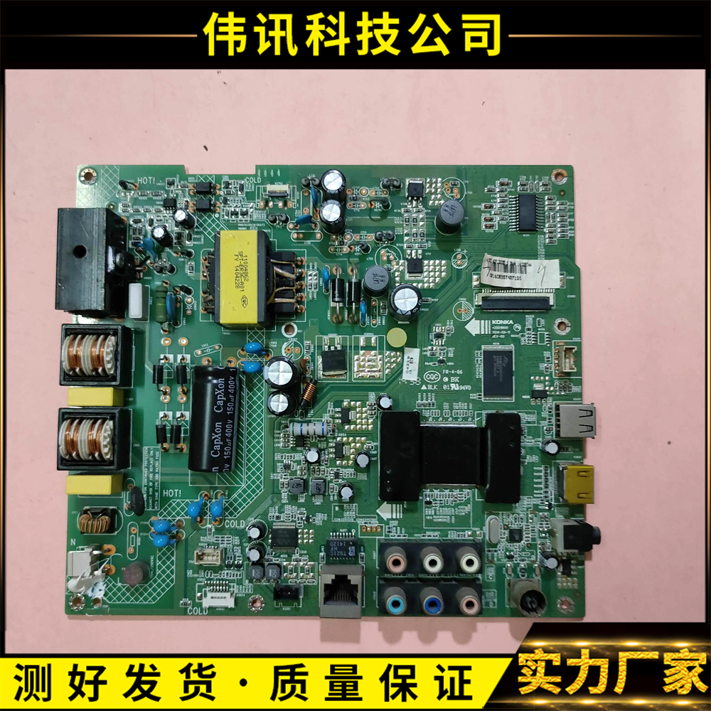 康佳LED40F1300NF主板35018601
