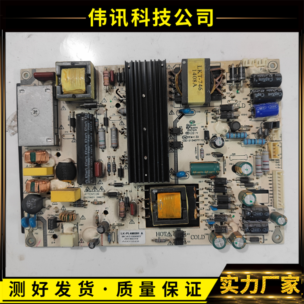 原装三洋48CE590A1 电源板LK-PL480201  CQC12134077112 现货
