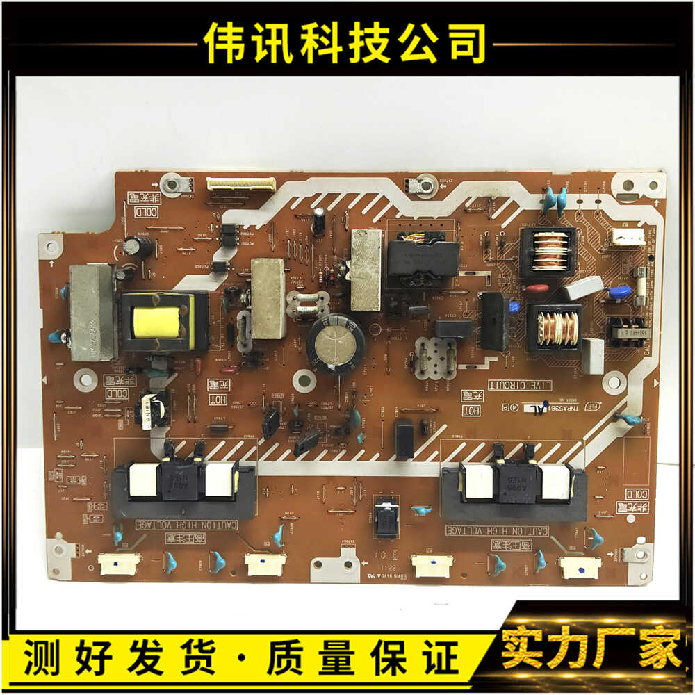 电源TNPA5361AL松下TH-L32CH3C