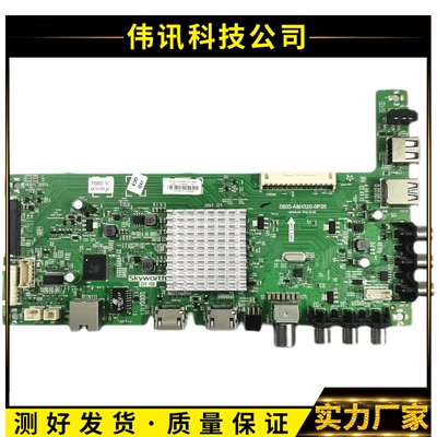 原装创维55E3500 55X5主板5800-A8H320-0P20屏SDL550FY(CD0-808)