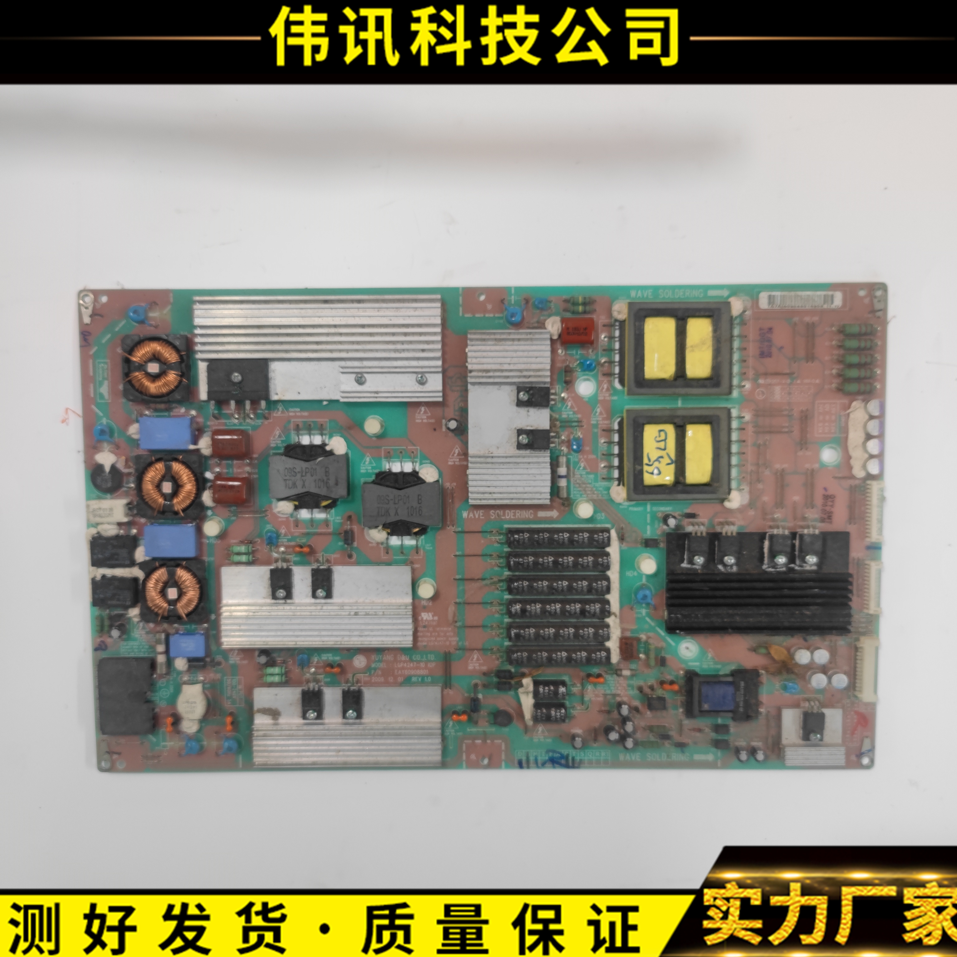 LG55LE5300电源EAY60908801