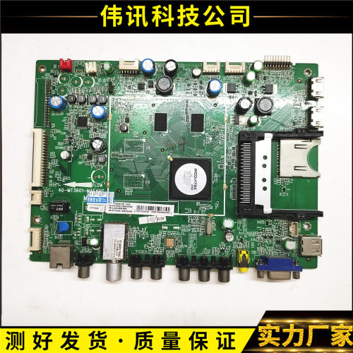 原装主板40-MT3601-MAF4XG