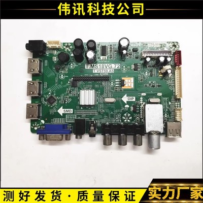 三洋32CE530AT.VST59.A5主板