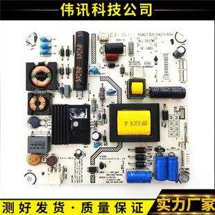 原装海信LED32EC510N LED32K370电源板RSAG7.820.5427/ROH测试好