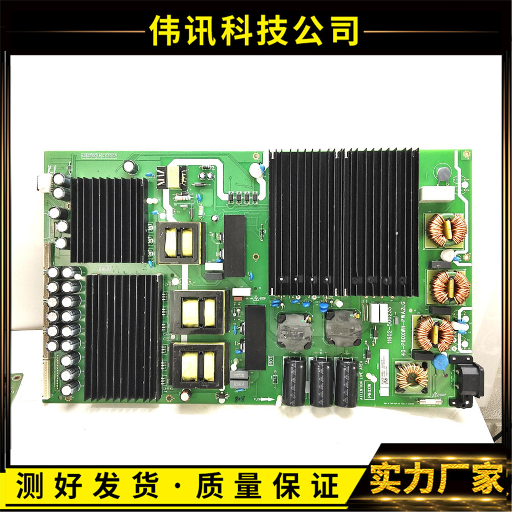 原装雷鸟85S545C电源板40-P60XWH