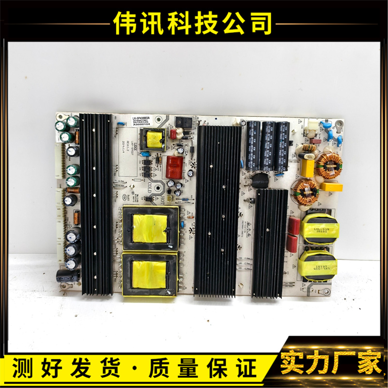 原装SSW60E06S电源LK-SP430003A