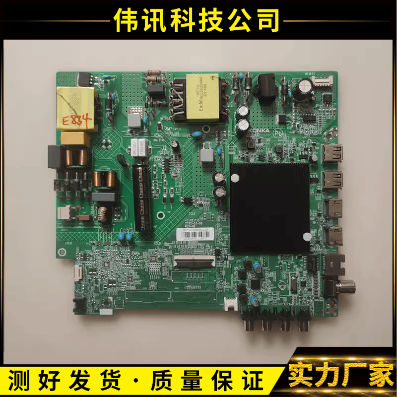 康佳55F3主板35025132