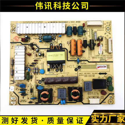 创维39E350E 39E320W电源板168P-P39ETU-10/12 5800-P39ETU-0210