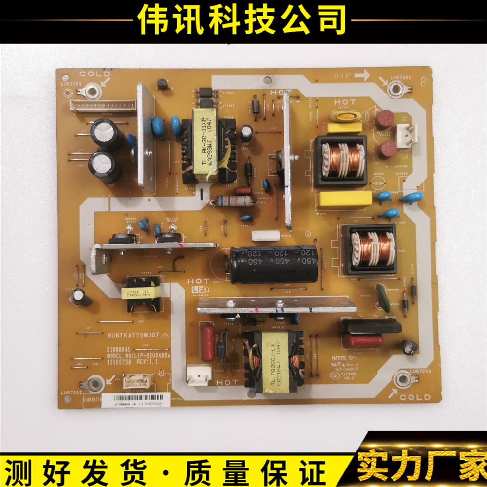 原装夏普LCD-32GE220A 32Z120A 32G/N120电源板RUNTKA770WJQZ
