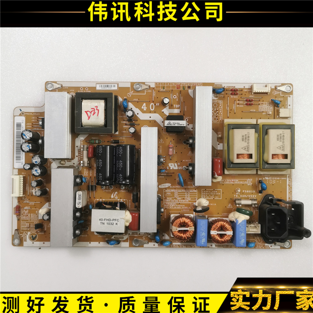 JLA40C530F1R电源板BN44-00340A