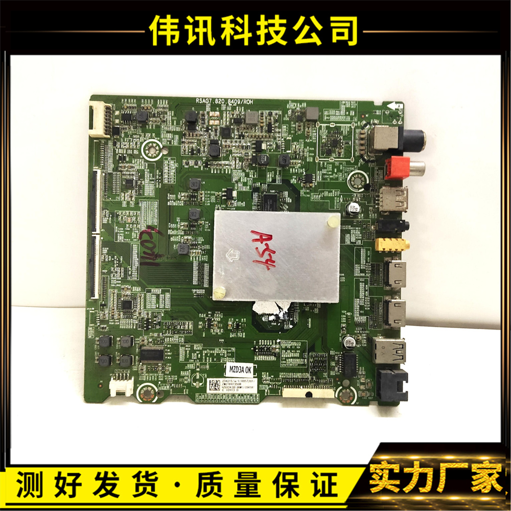 原装HZ50E5A主板RSAG7.820.8409