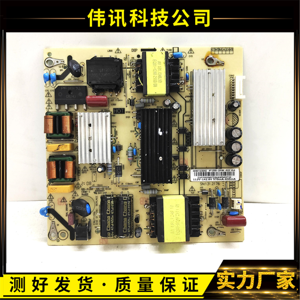 原装海尔55U3电源AY133D-1SF06