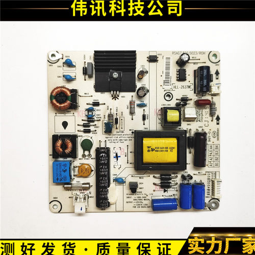 原装海信RSAG7.820.5023电源板