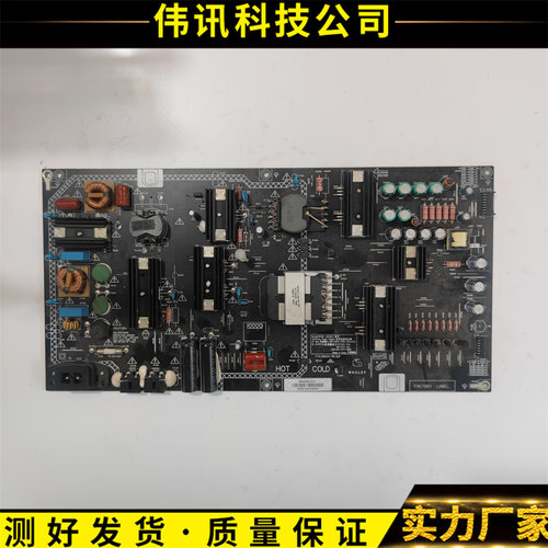 微鲸W65L电源板FSP261-2PSZ01