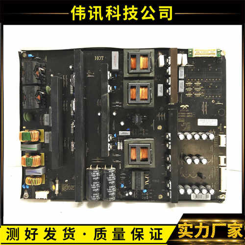 原装鸿合教学一体机 HD-I757VE 电源板 AY668D-4MF01/02/03现货 - 封面