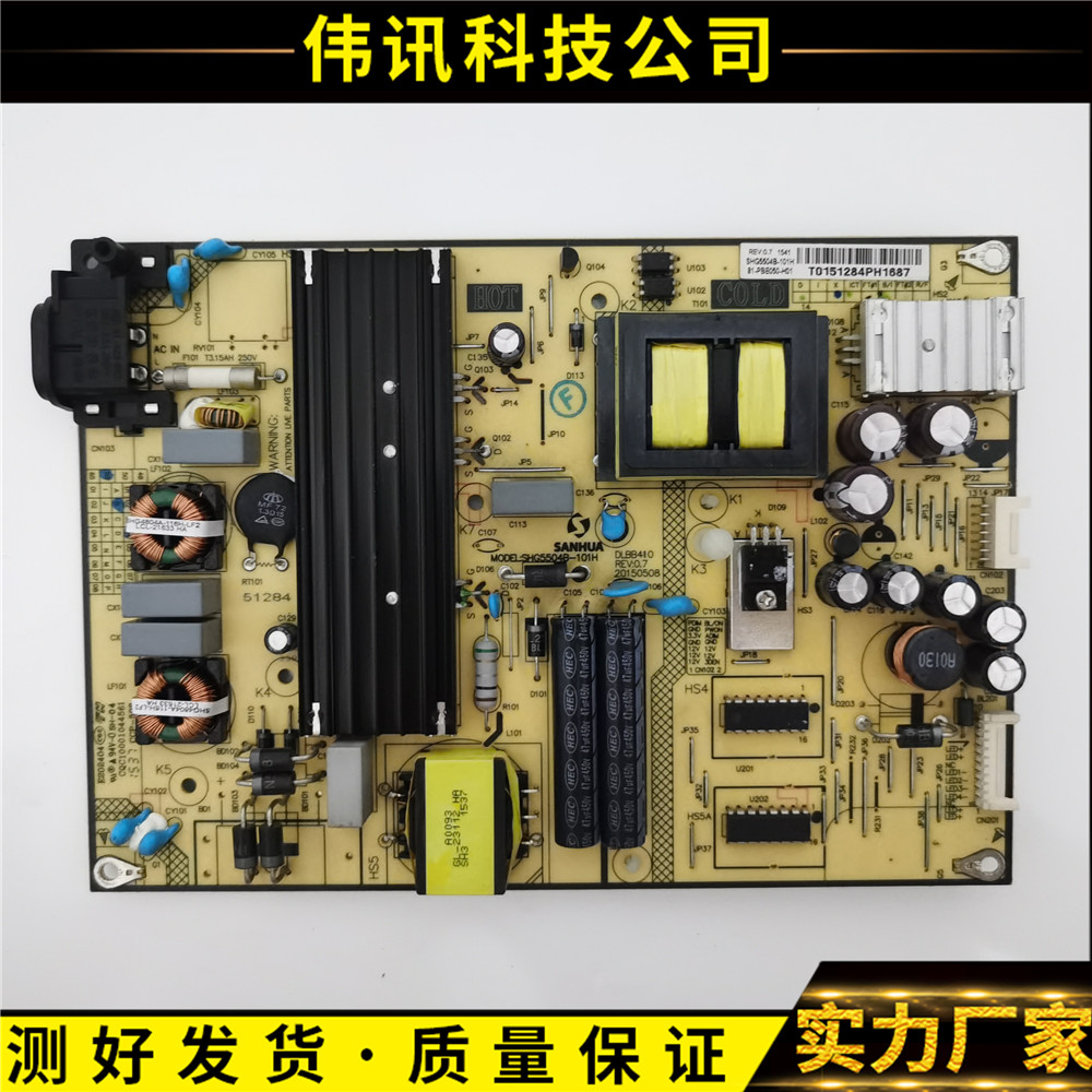 原厂原装TCL B48A558U B55A558U D48/D55A710电源板SHG5504B-101H 电子元器件市场 显示屏/LCD液晶屏/LED屏/TFT屏 原图主图