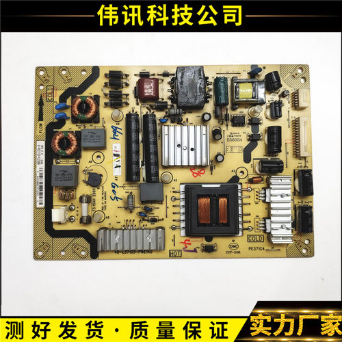 原装东芝电源板40-E371C5-PWA1XG