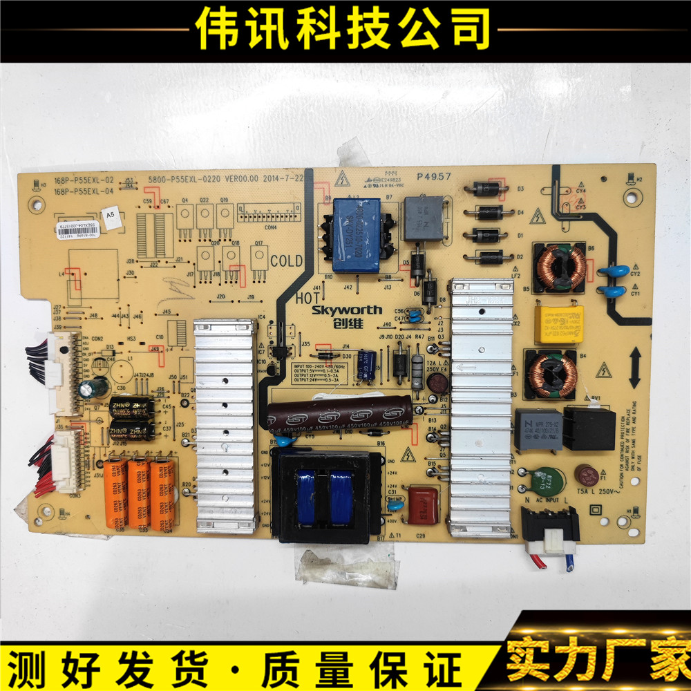 创维55E360E168P-P55EXL-04