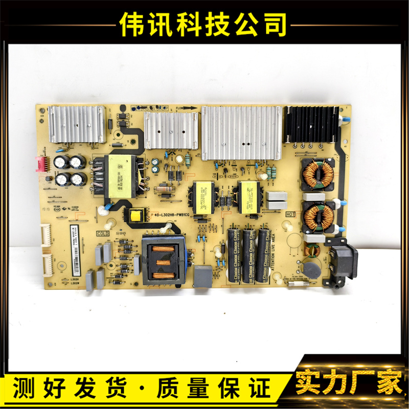 原装TCL电源板40-L302H8-PWB1CG