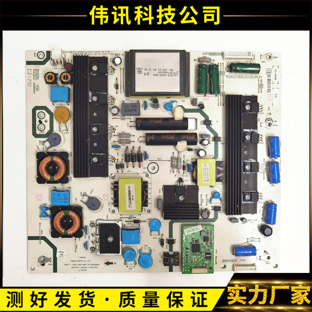 原装海信液晶LED50/58XT880G3D电视电源板RSAG7.820.5125/ROH