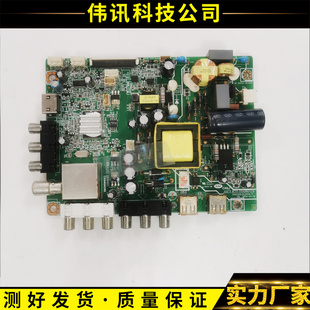 长虹LED32C2000/32568/B2100C主板JUC7.820.00086129配任意屏