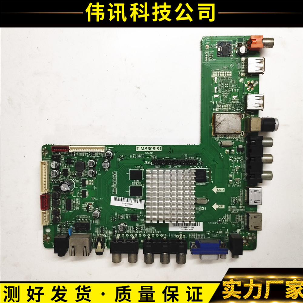 拆机原装主板T.MS608.81
