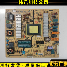 原装创维32E55 液晶电视电源板 5800-P32EXM-0200/0210 测好发
