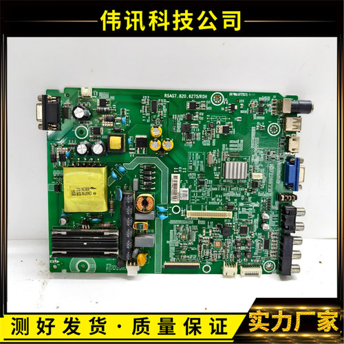 LED40H166主板RSAG7.820.6275