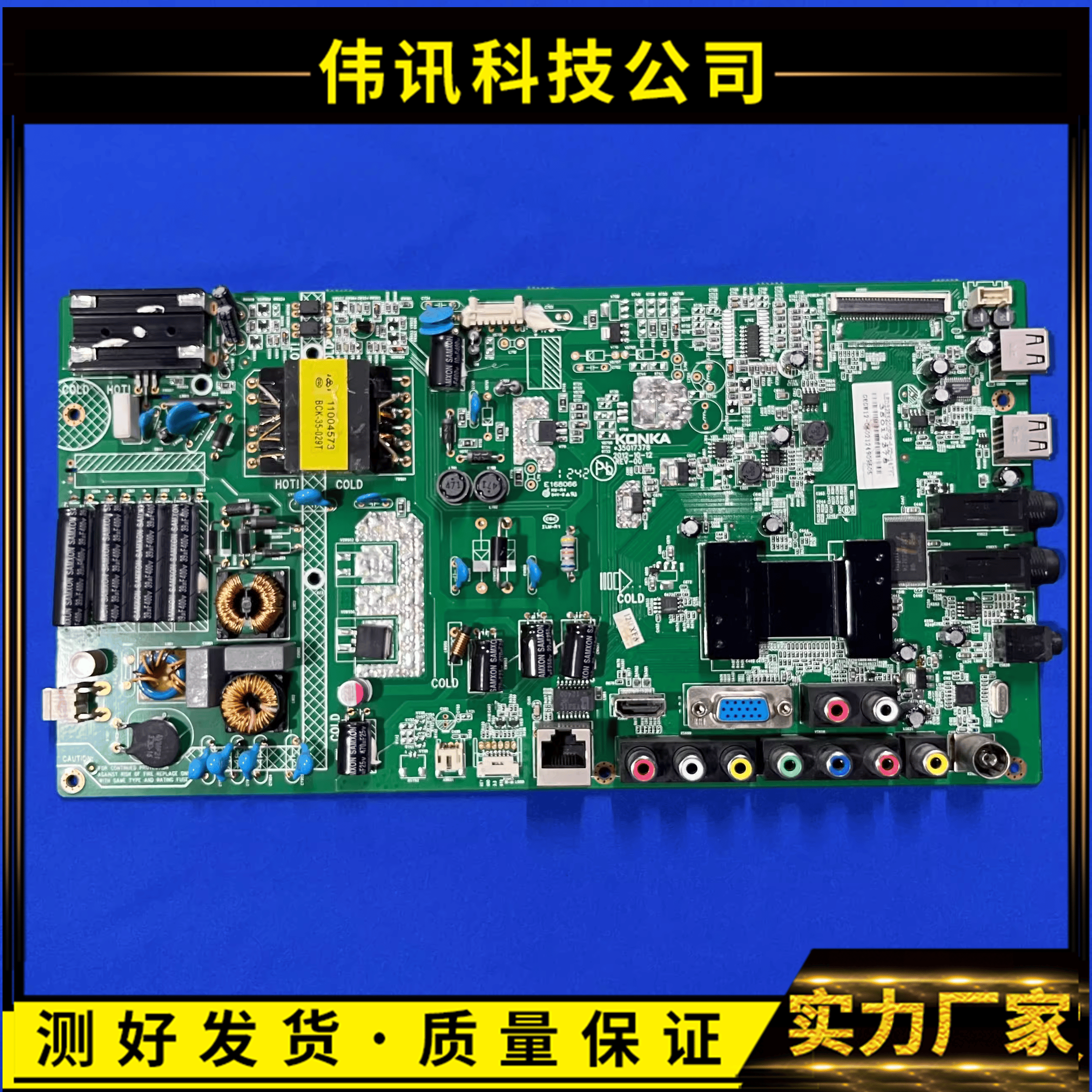 原装配屏测好液晶电视机主板康佳