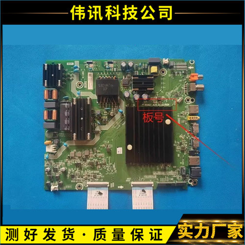 海信HZ50E3D-PRO55A56E主板9132