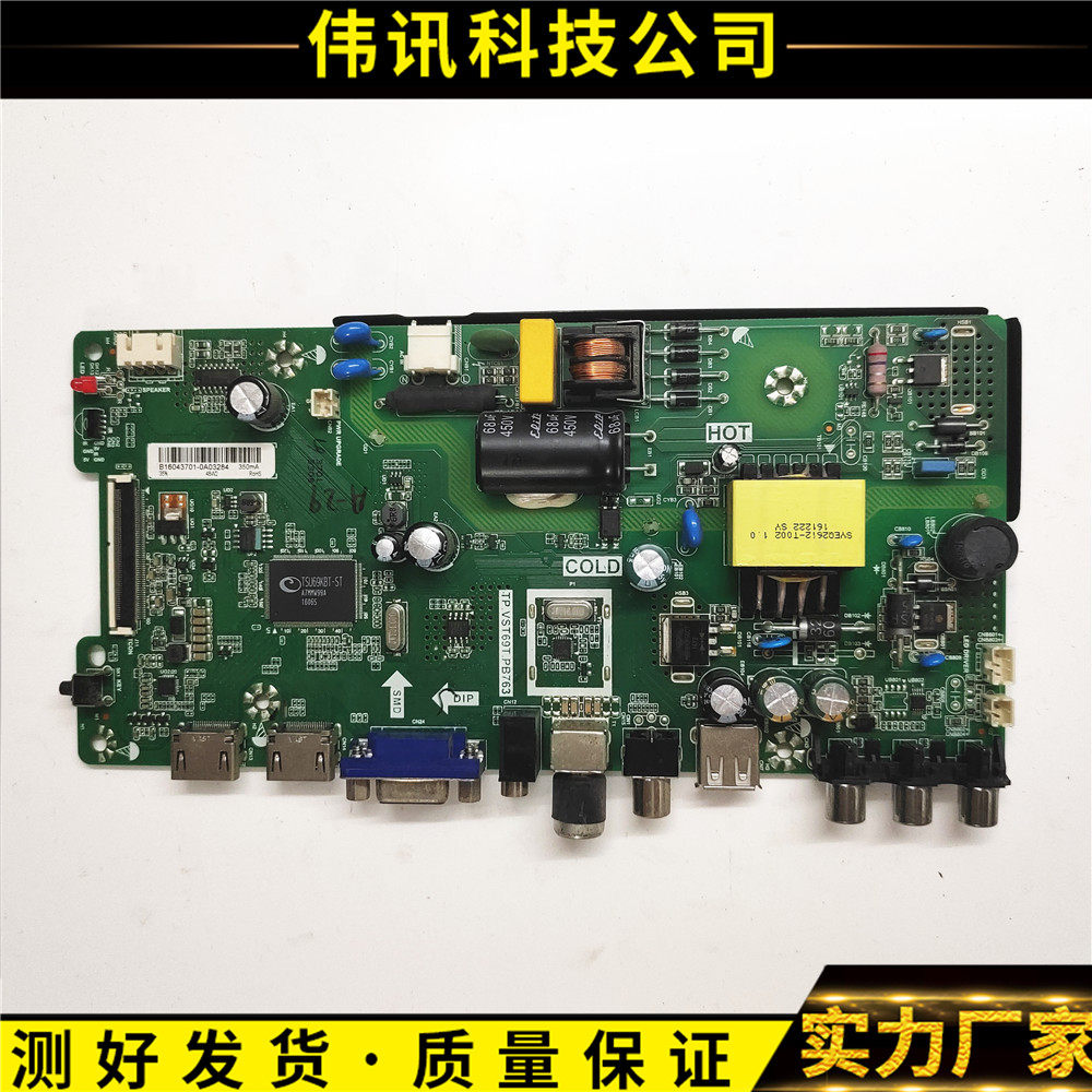 康佳KKTV主板TP.VST69T.PB763