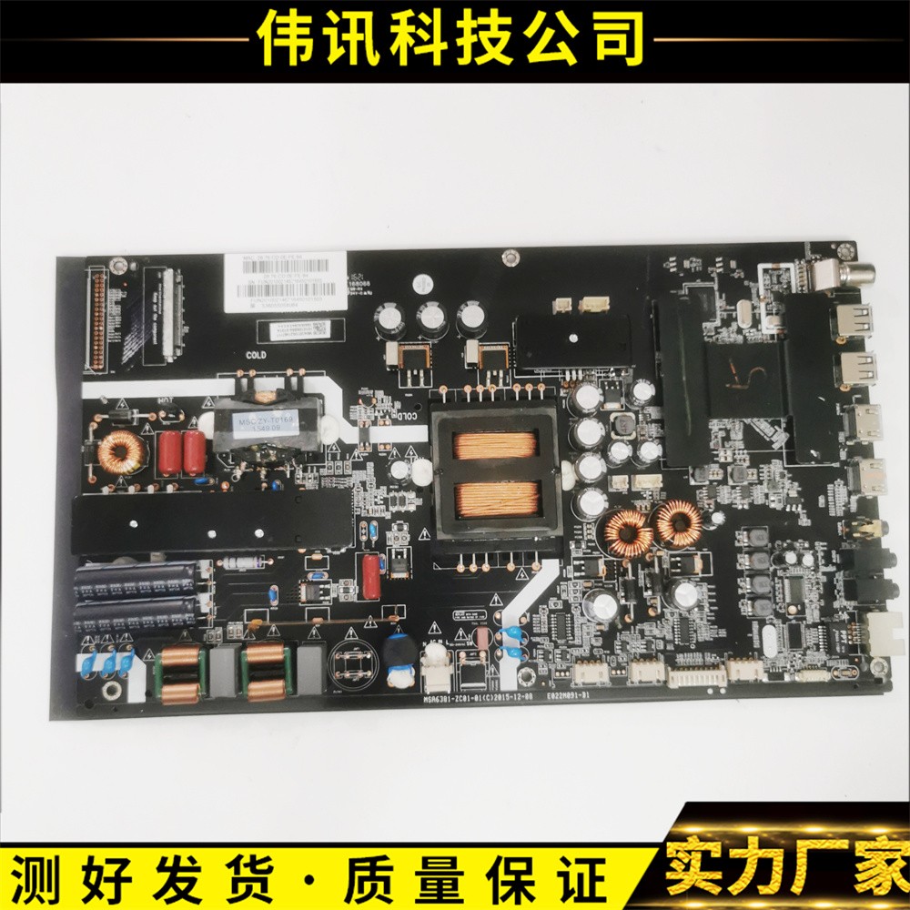 风行G55Y-S主板MSA6381-ZC01-01