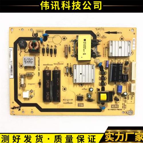 现货电源板40-P081C0-PWD1XG