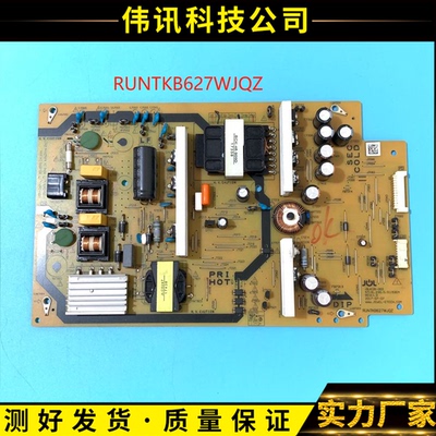 原装夏普LCD-50SU575A 50MY5100A 电源RUNTKB627WJQZ JSL4126-003