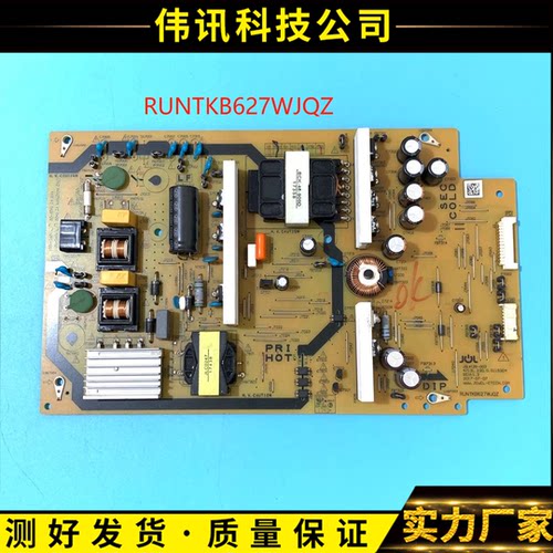 原装夏普LCD-50SU575A 50MY5100A 电源RUNTKB627WJQZ JSL4126-003