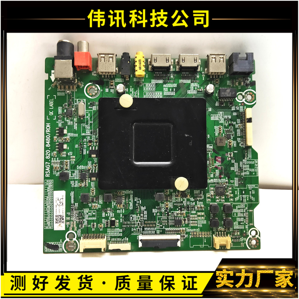 原装海信HZ55E6AC主板