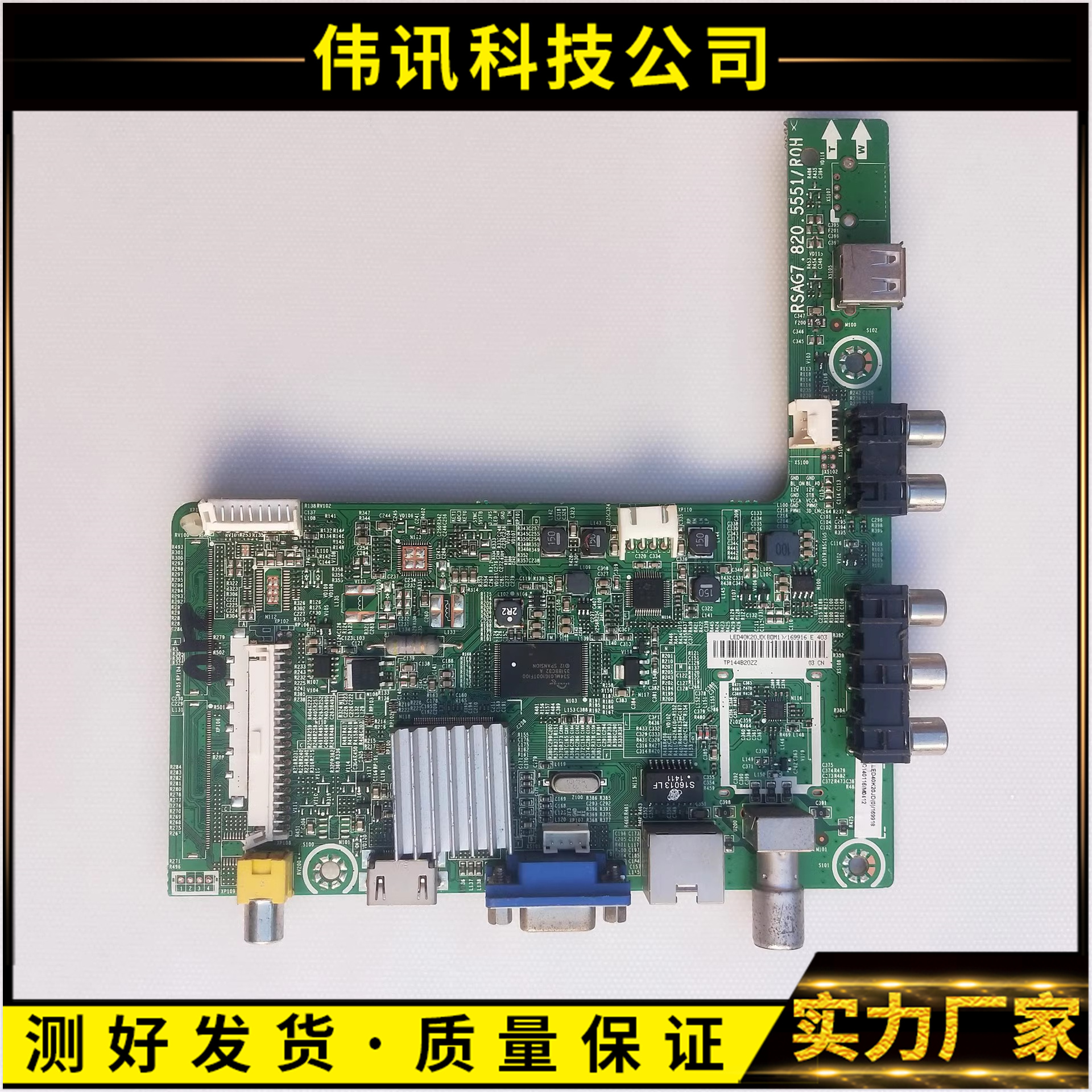 海信LED40K20JD主板5551LED40K30