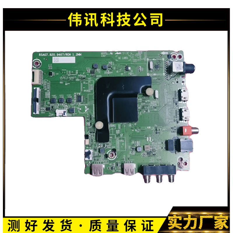 海信H58E3H50E3ARSAG7.820.9467