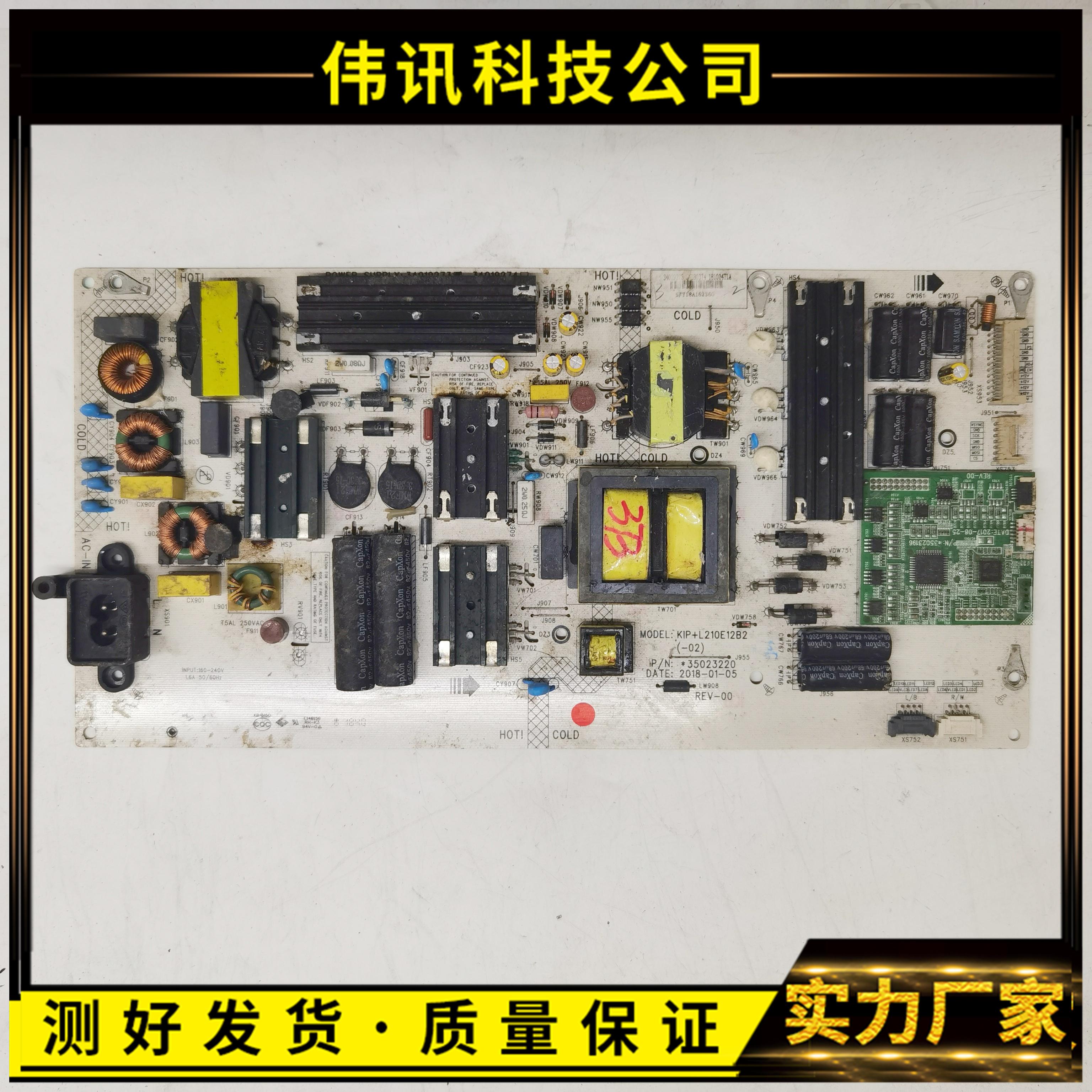 康佳LED65A2电源板35023220