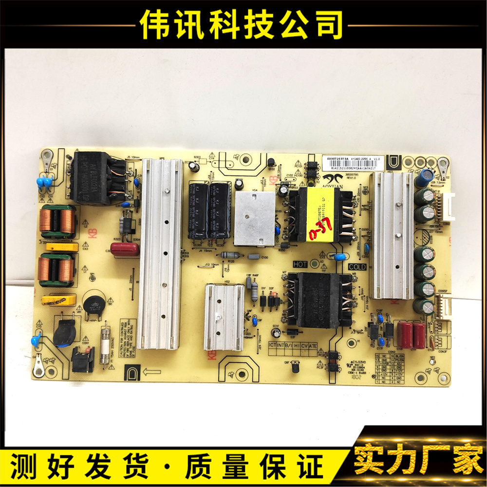 海尔LS55A51电源板AY160D-2SF01