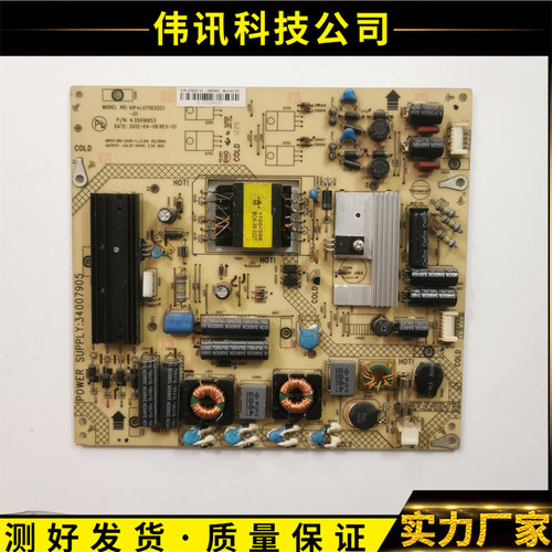 康佳LED32HS1132HS0534007905
