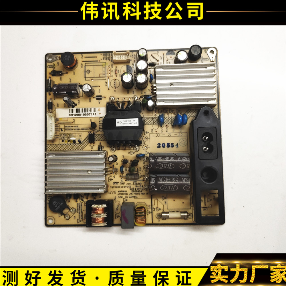 TCL电源板SHG3203A-101H