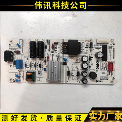 TCL电视机电源板PW.A100W2.771