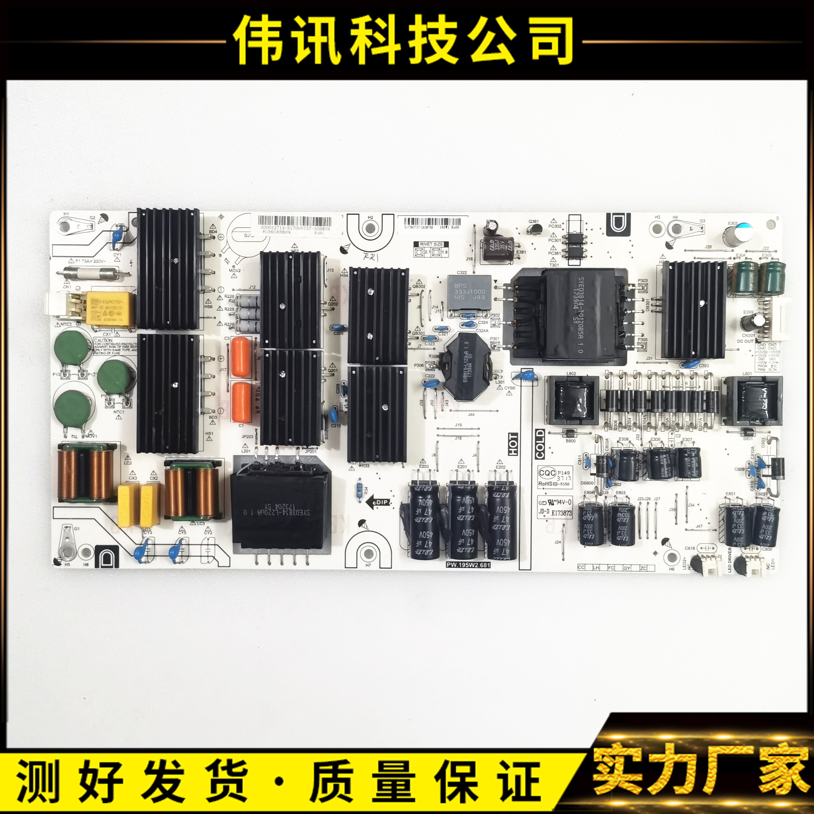 电源板PW.195W2.681原装夏普