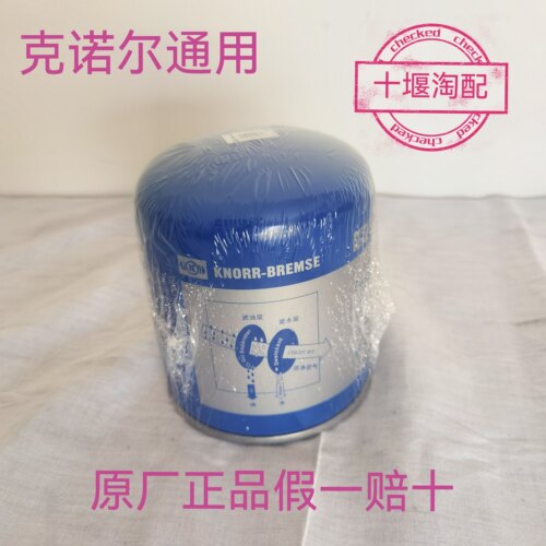 原厂正品干燥筒克诺尔一手价格