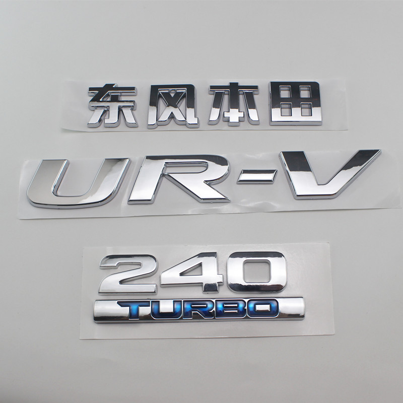 适用东风本田UR-V车标 URV后字标车尾标240TURBO英文标尾箱志贴