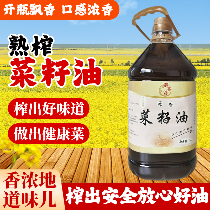 天然0勾兑农家自榨纯菜籽油正宗浓香压榨菜籽油食用油非转基因油