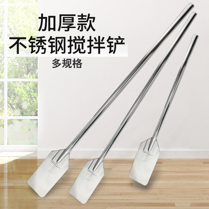 不銹鋼攪拌棍攪拌棒大號(hào)超長(zhǎng)型多功能料理棒加長(zhǎng)葉形船漿形手動(dòng)鏟