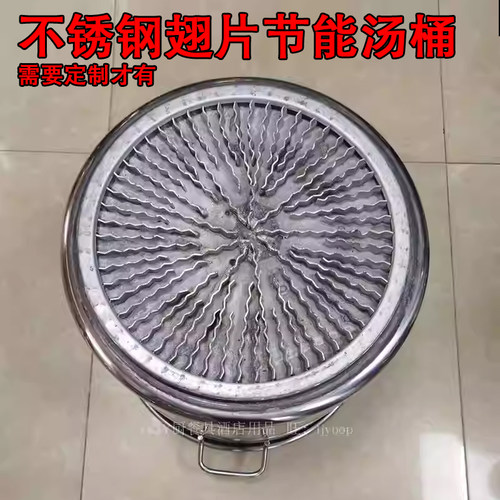 ljy不锈钢翅片节能桶汤桶汤锅